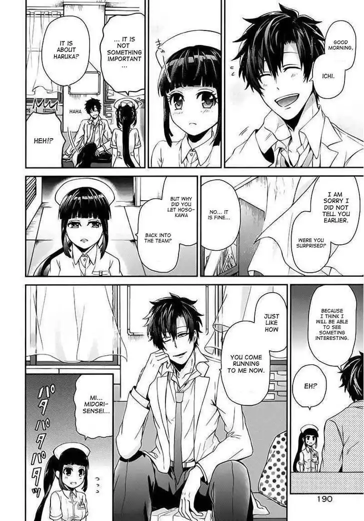 Seishun x Kikanjuu Chapter 25 19